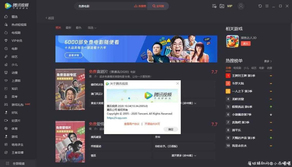 PC腾讯视频v11.30.9075绿色版 TC辅助网www.tcsq1.com8079