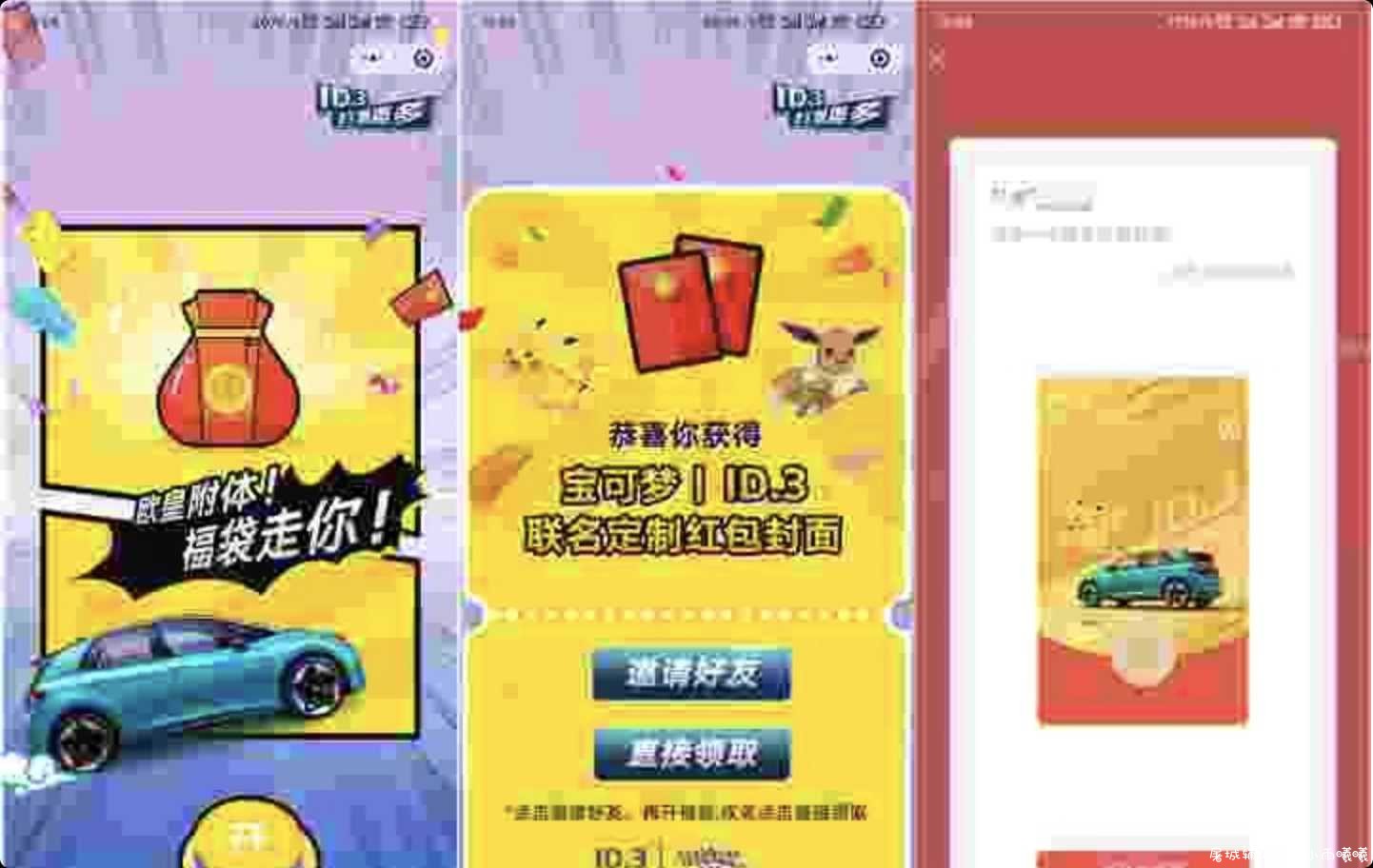免费领3个月皮卡丘微信红包封面 TC辅助网www.tcsq1.com574