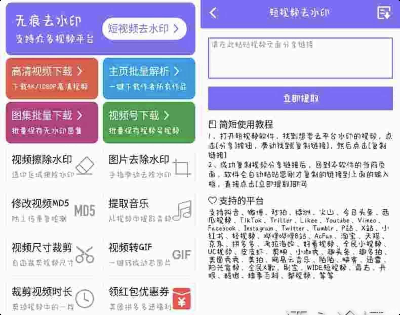 安卓下载王v1.7.3高级版 视频解析等功能 TC辅助网www.tcsq1.com847