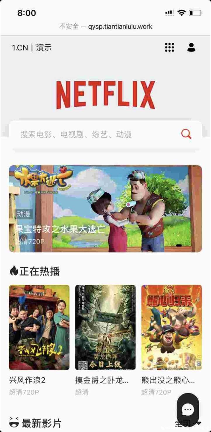 搭建属于自己的影视网站可挂广告 TC辅助网www.tcsq1.com2535