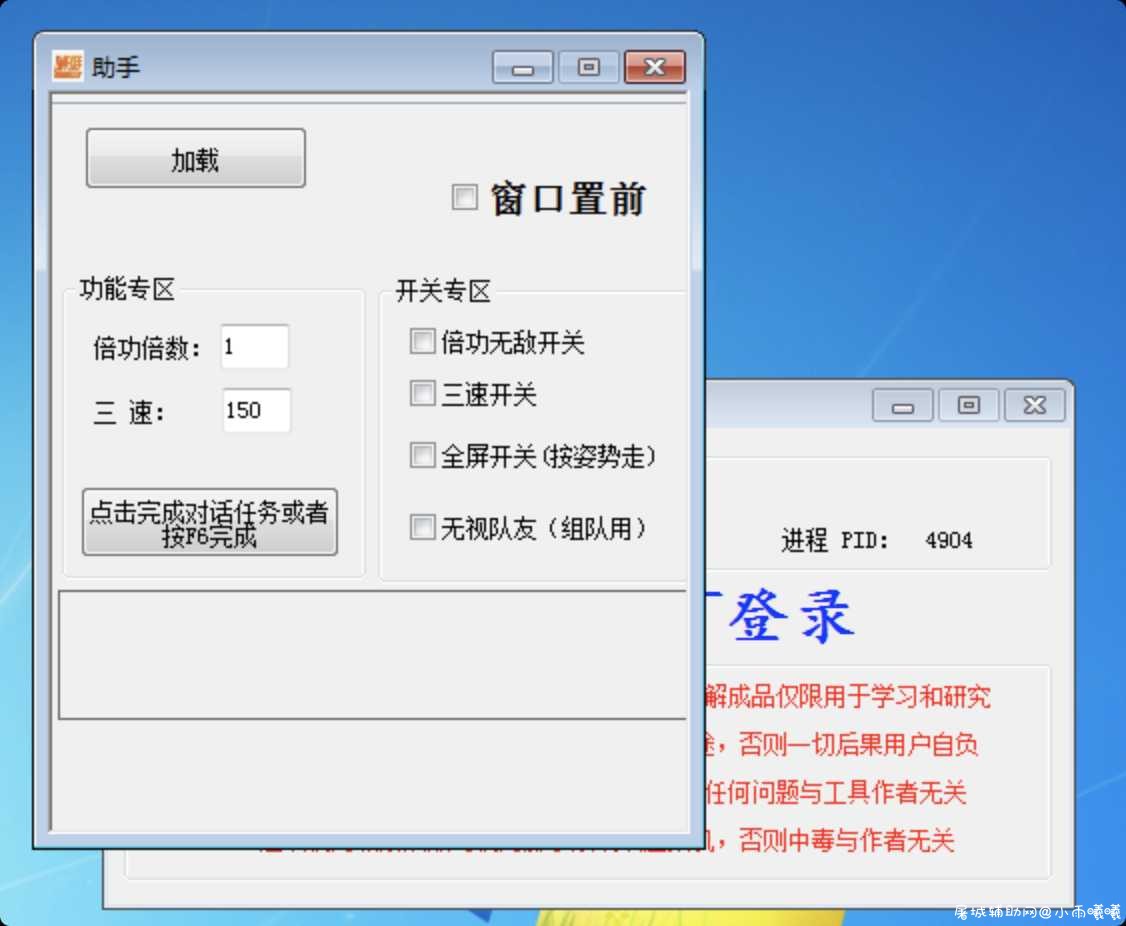 DNF顶尖助手破解版 多功能辅助 TC辅助网www.tcsq1.com4796
