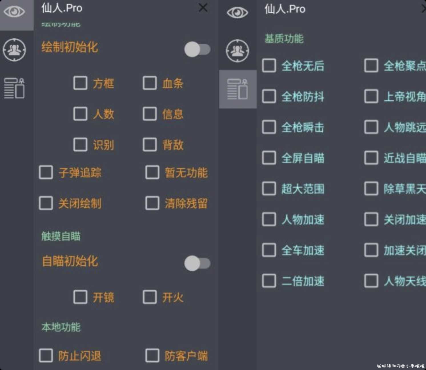 和平精英手游·仙人Pro3.0基址全火+全新绘制 TC辅助网www.tcsq1.com7146