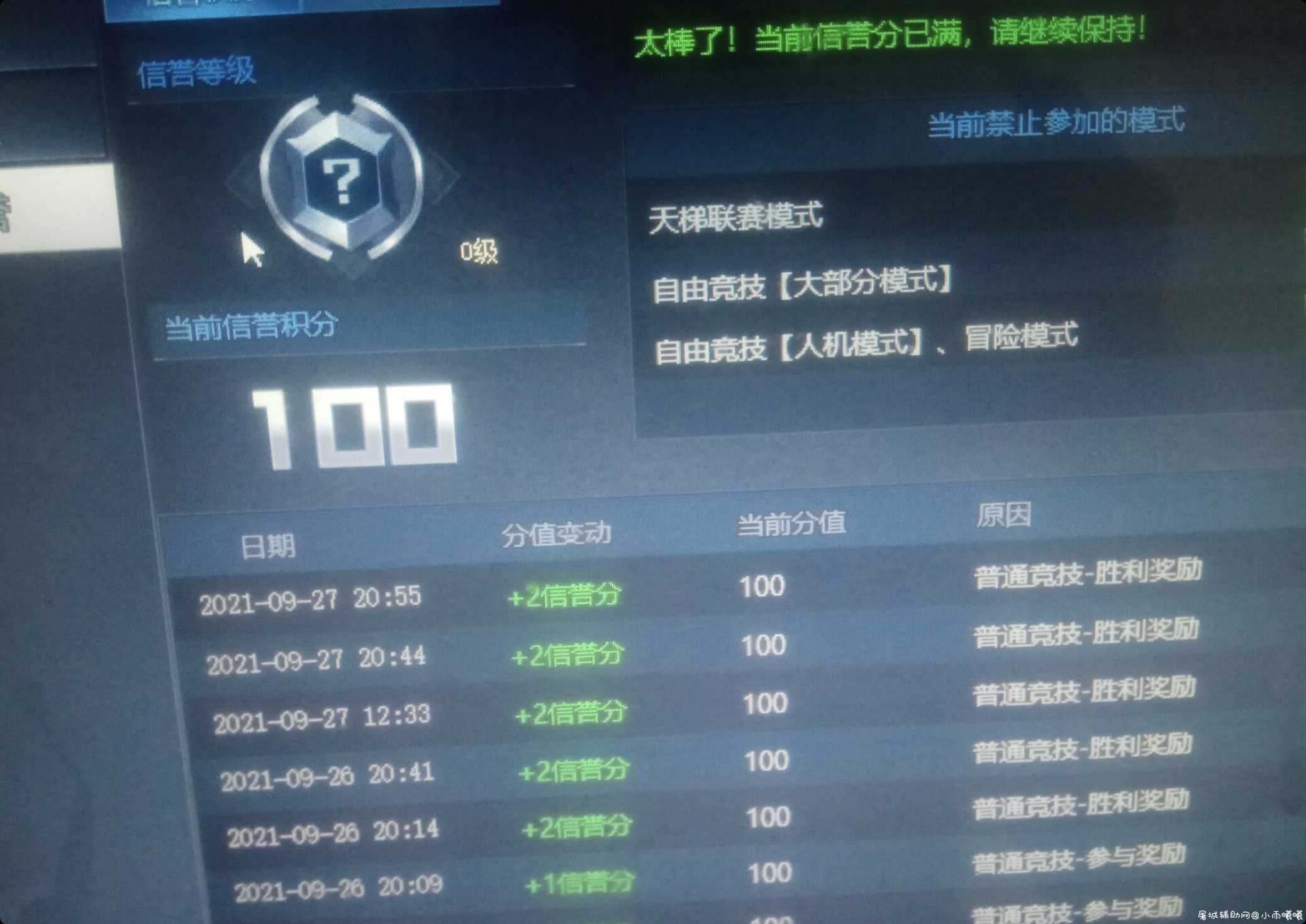 SSJJ最强免费辅助+过检测 TC辅助网www.tcsq1.com2819