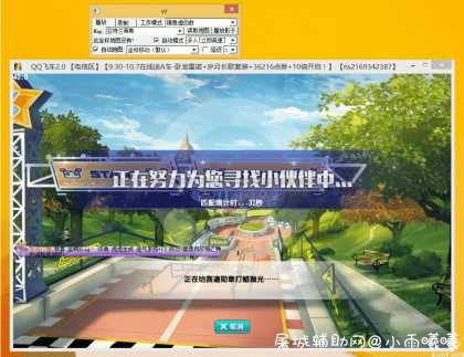 QQ飞车端游VR自动跑图免费版辅助 TC辅助网www.tcsq1.com4675