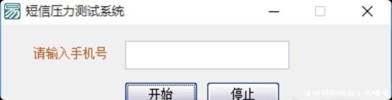 短信压力测试系统v3破解版 TC辅助网www.tcsq1.com2404
