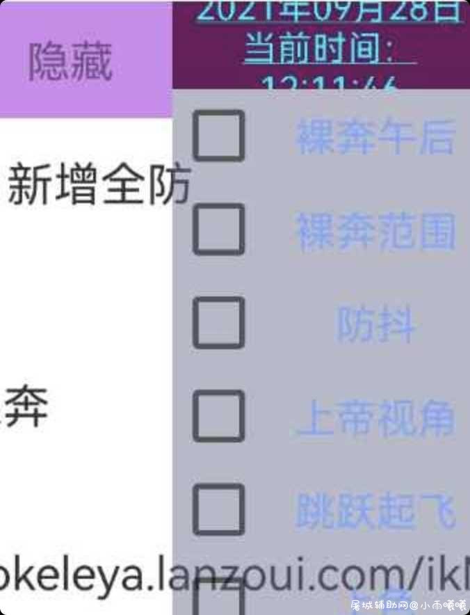 和平精英糖糖插件v1.4 TC辅助网www.tcsq1.com3499