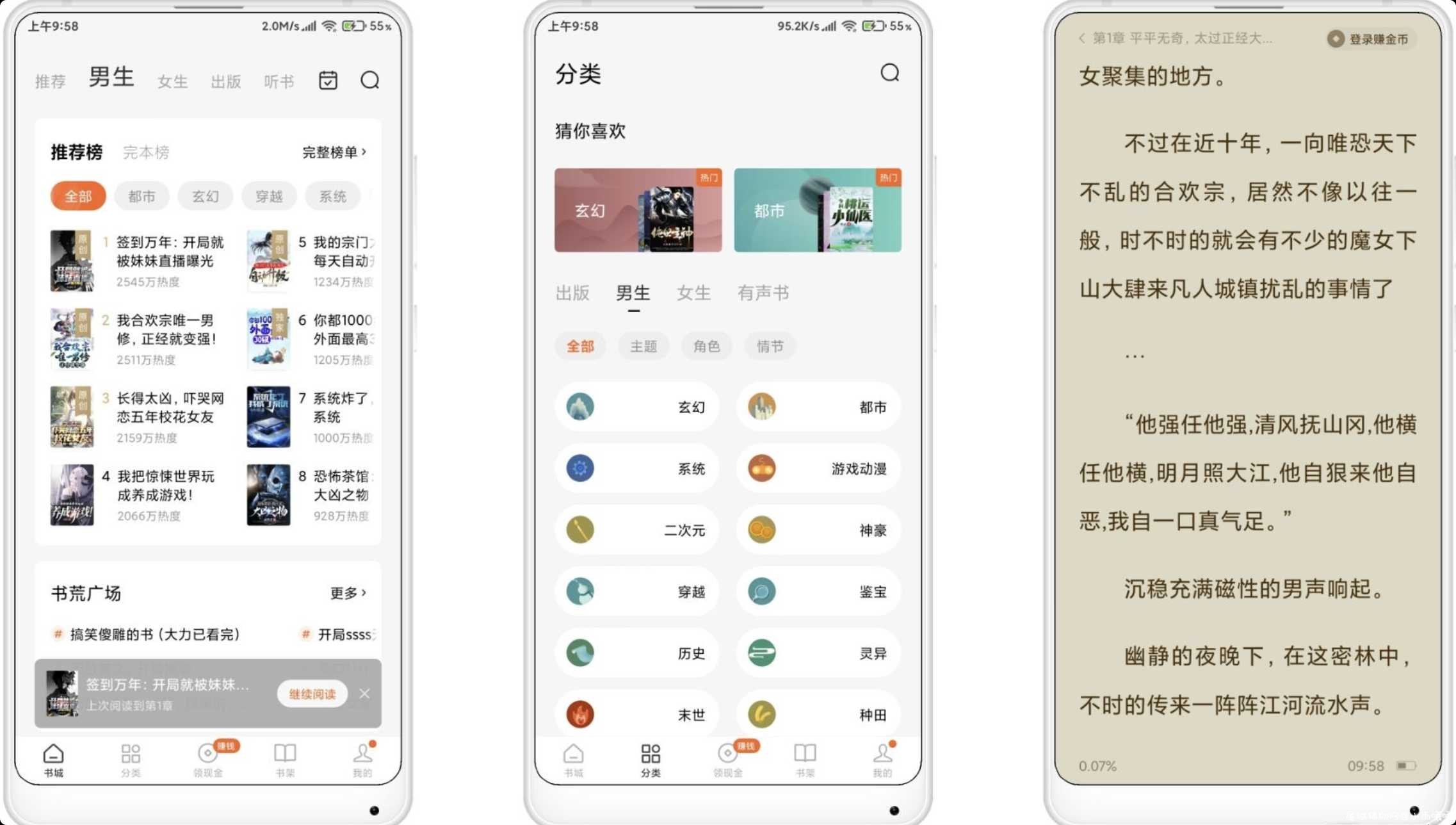 番茄免费小说 去除全部广告 解锁特权 TC辅助网www.tcsq1.com3758