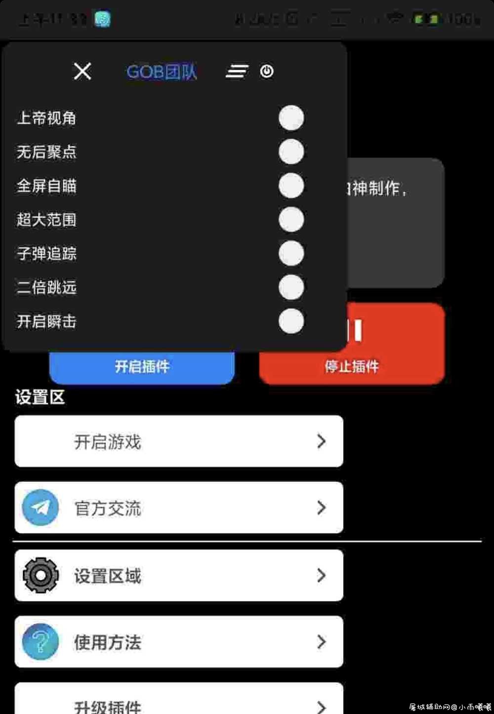 GOB和平插件＋子弹追踪＋范围瞬击秒人 TC辅助网www.tcsq1.com7301