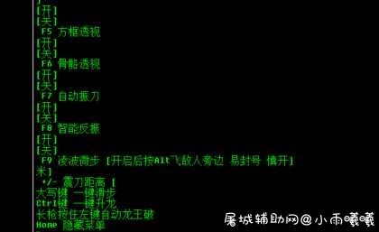永劫无间 TT透视振刀凌波微步辅助破解版 TC辅助网www.tcsq1.com7589