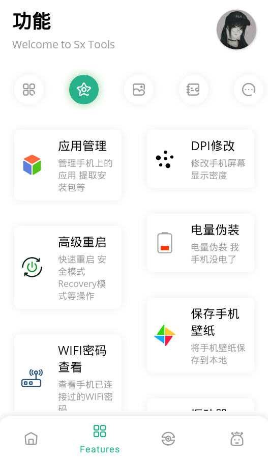 呆萌助手v1.1.8 各类小工具上百个 TC辅助网www.tcsq1.com6679