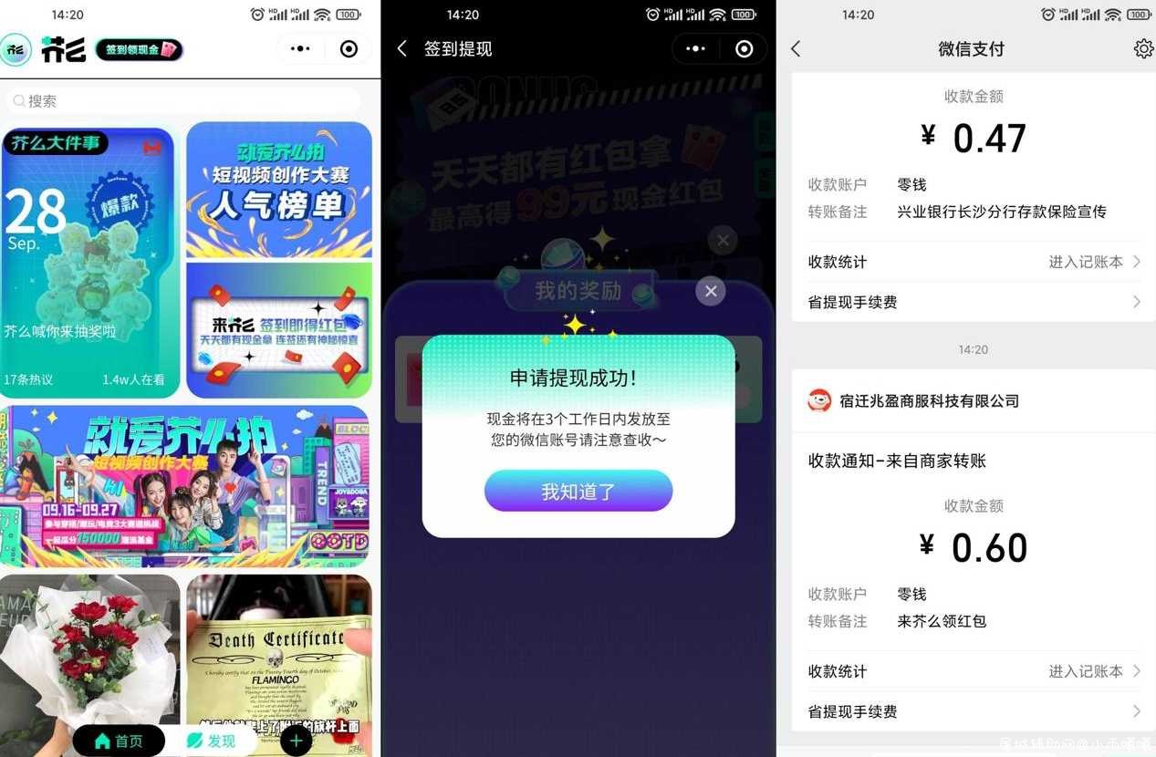 芥么领取随机微信零钱秒到账[每周领4次] TC辅助网www.tcsq1.com1262