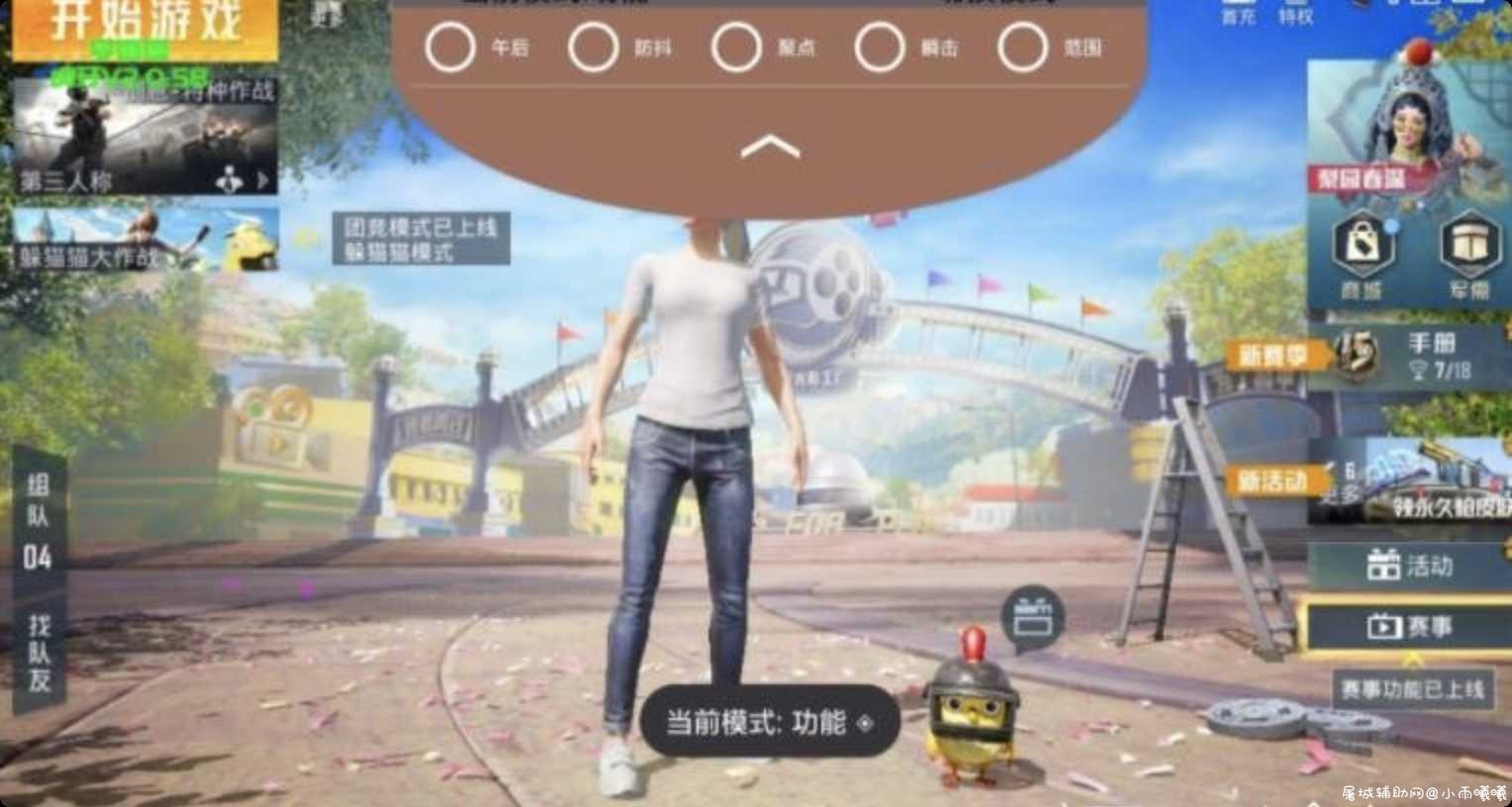 和平精英手游 宝可梦全服通用绘制助手V9.29免费版 TC辅助网www.tcsq1.com9228