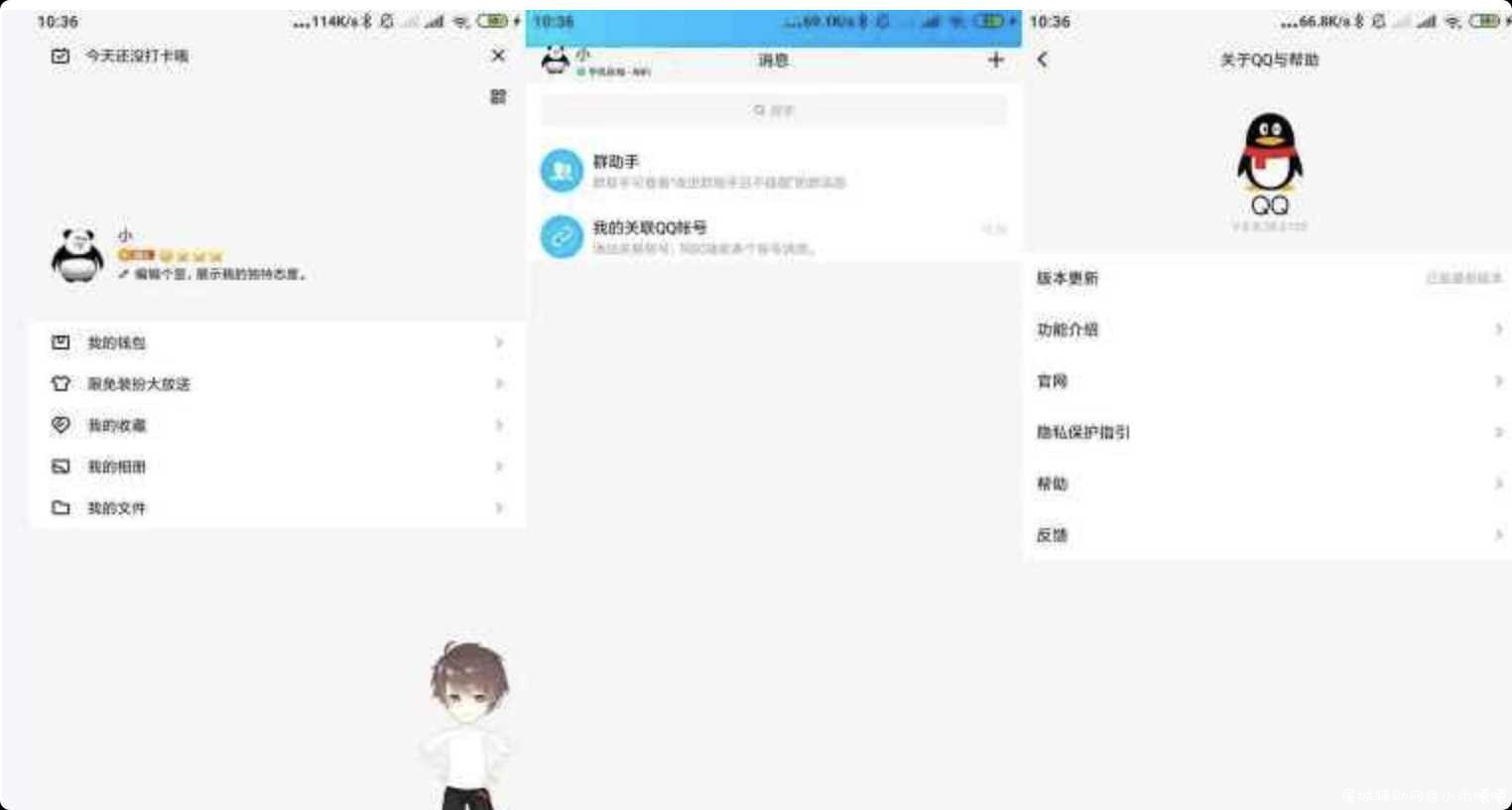 安卓QQ v8.8.28.6155去广告魔改版 TC辅助网www.tcsq1.com6556