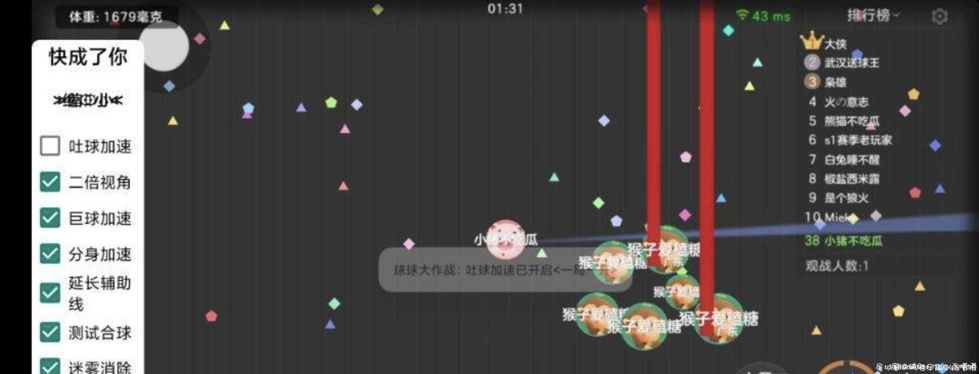 球球大作战直装多功能自己看图 TC辅助网www.tcsq1.com2285