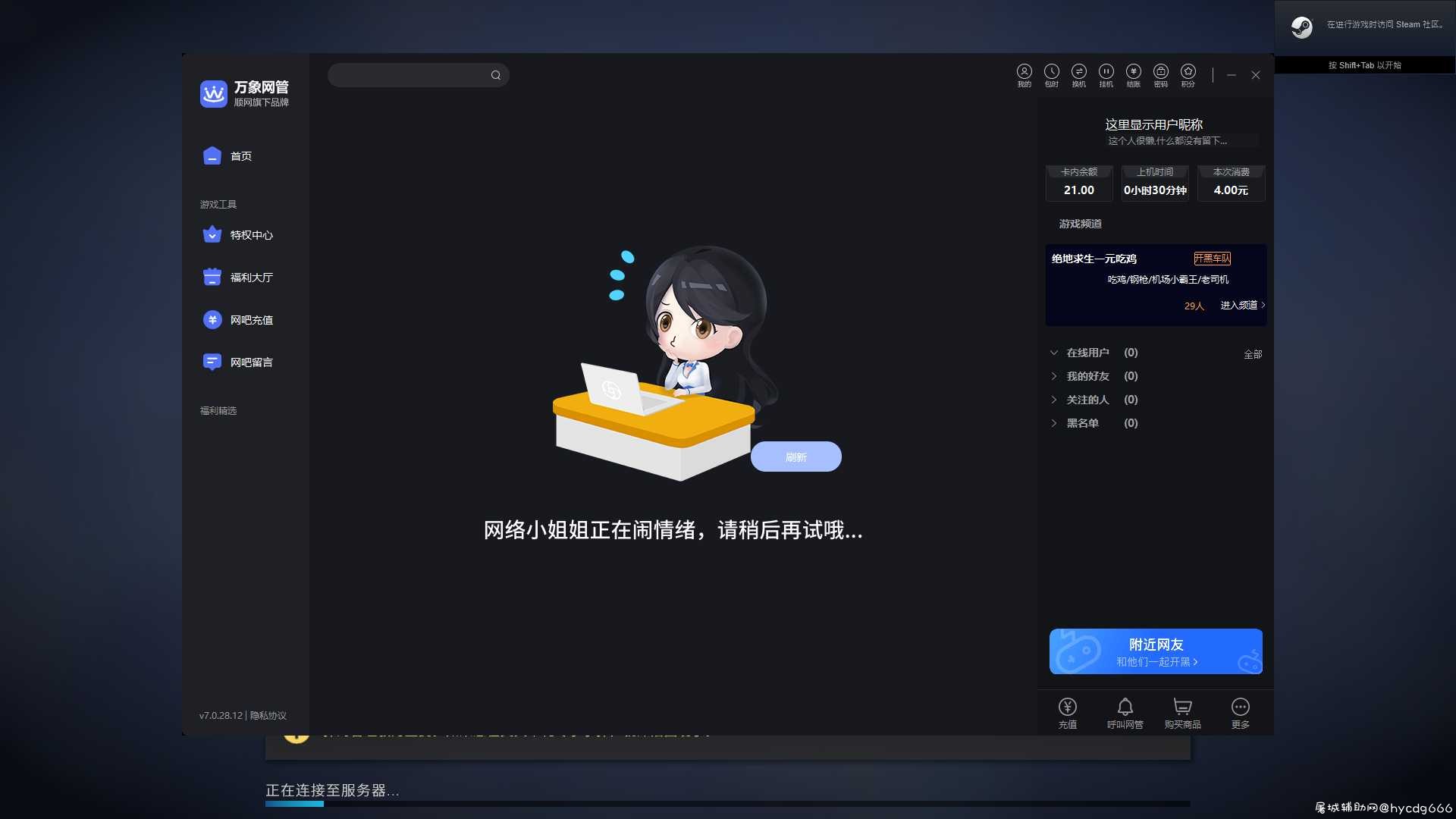 CsGo北极星外部-透视自瞄自动压枪假延迟[可直播] v7.2 TC辅助网www.tcsq1.com2687