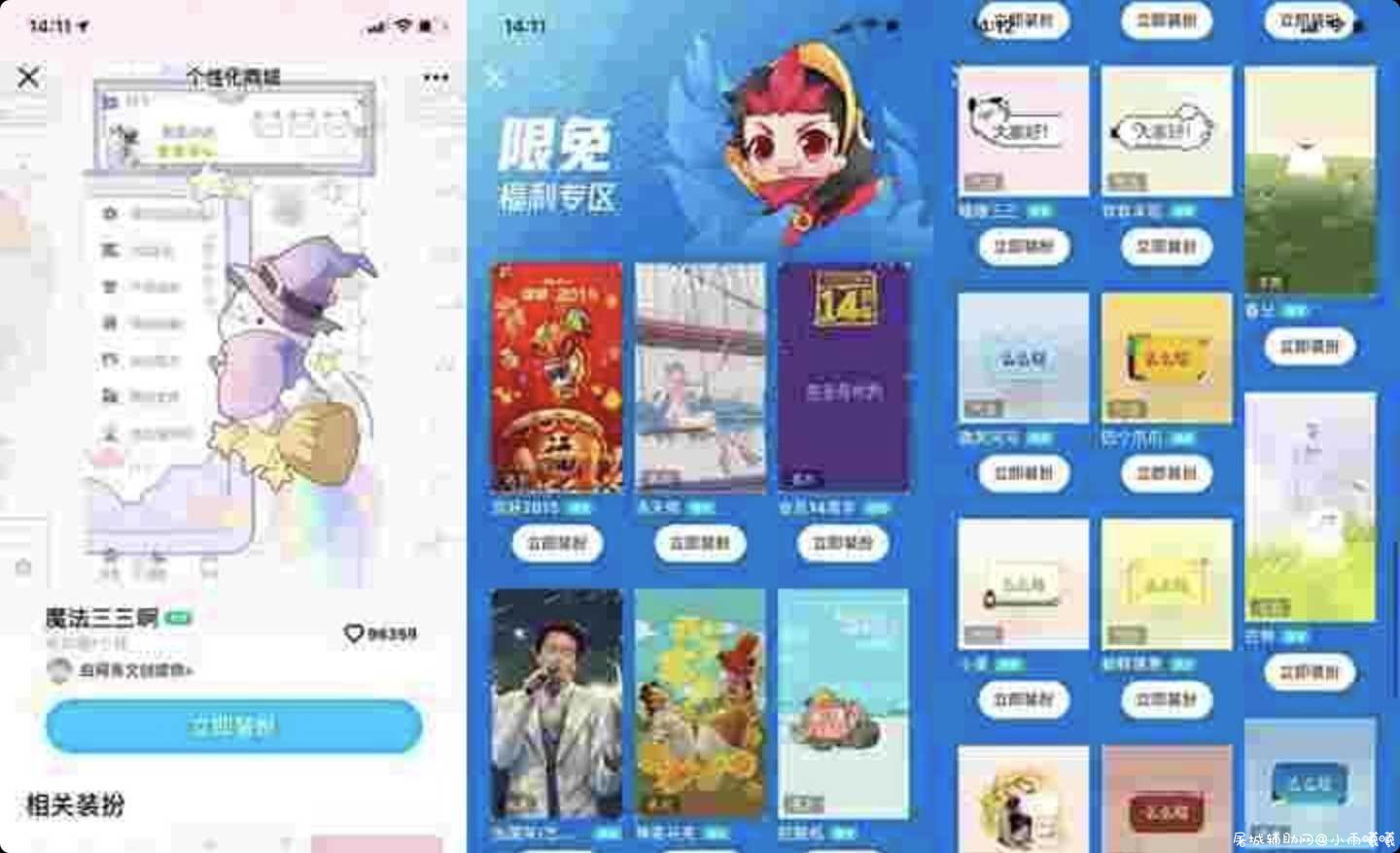 免费领QQ装扮主题及限免背景头像挂件气泡等 TC辅助网www.tcsq1.com6048