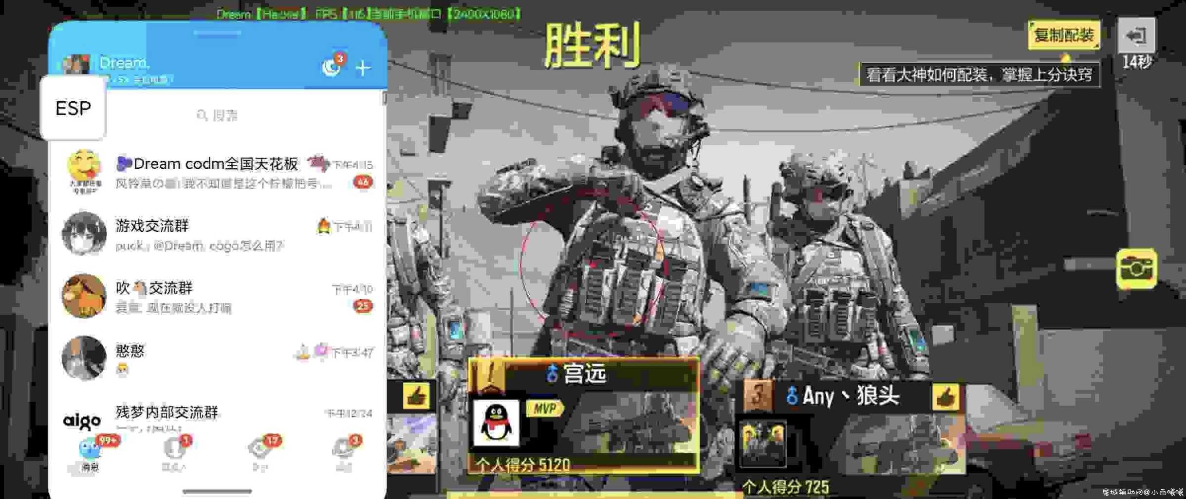 Dream Esp 修复使命召唤坐标自瞄闪退 TC辅助网www.tcsq1.com4913