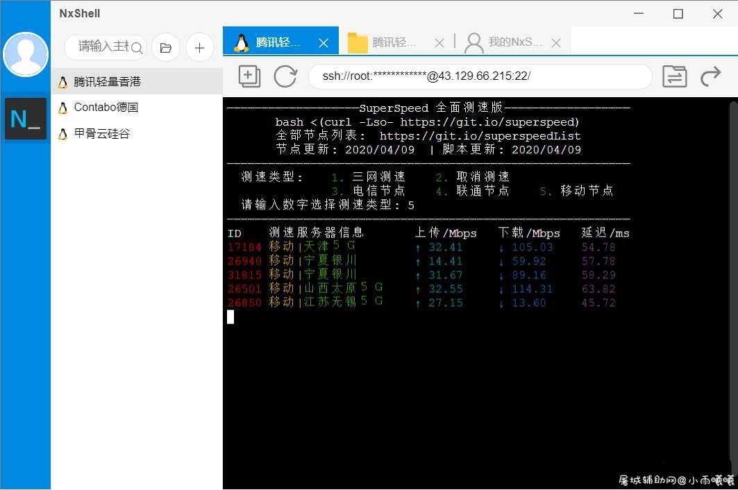 Linux远程工具NxShell v1.4.5 TC辅助网www.tcsq1.com5748