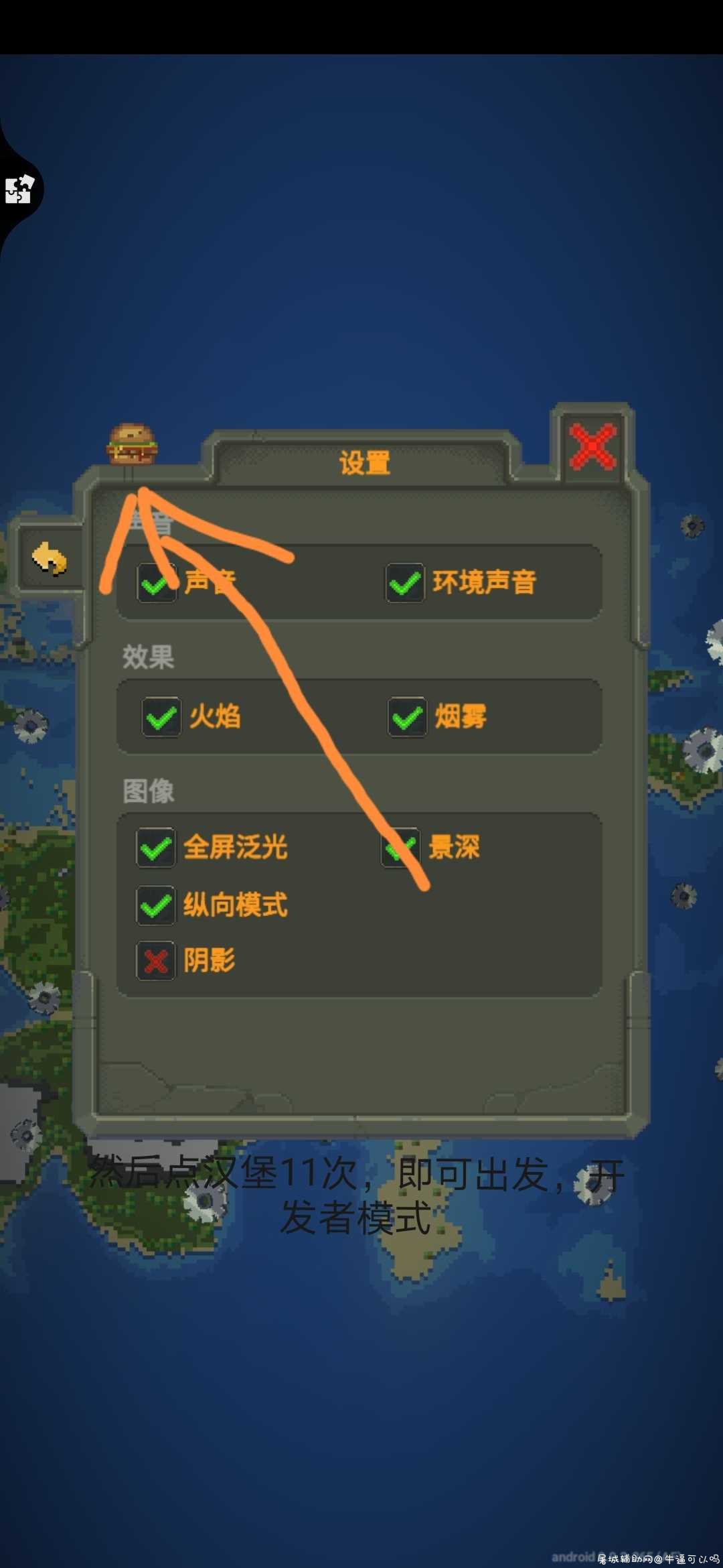 世界盒子破解版，外加开发者模式教程 TC辅助网www.tcsq1.com5441