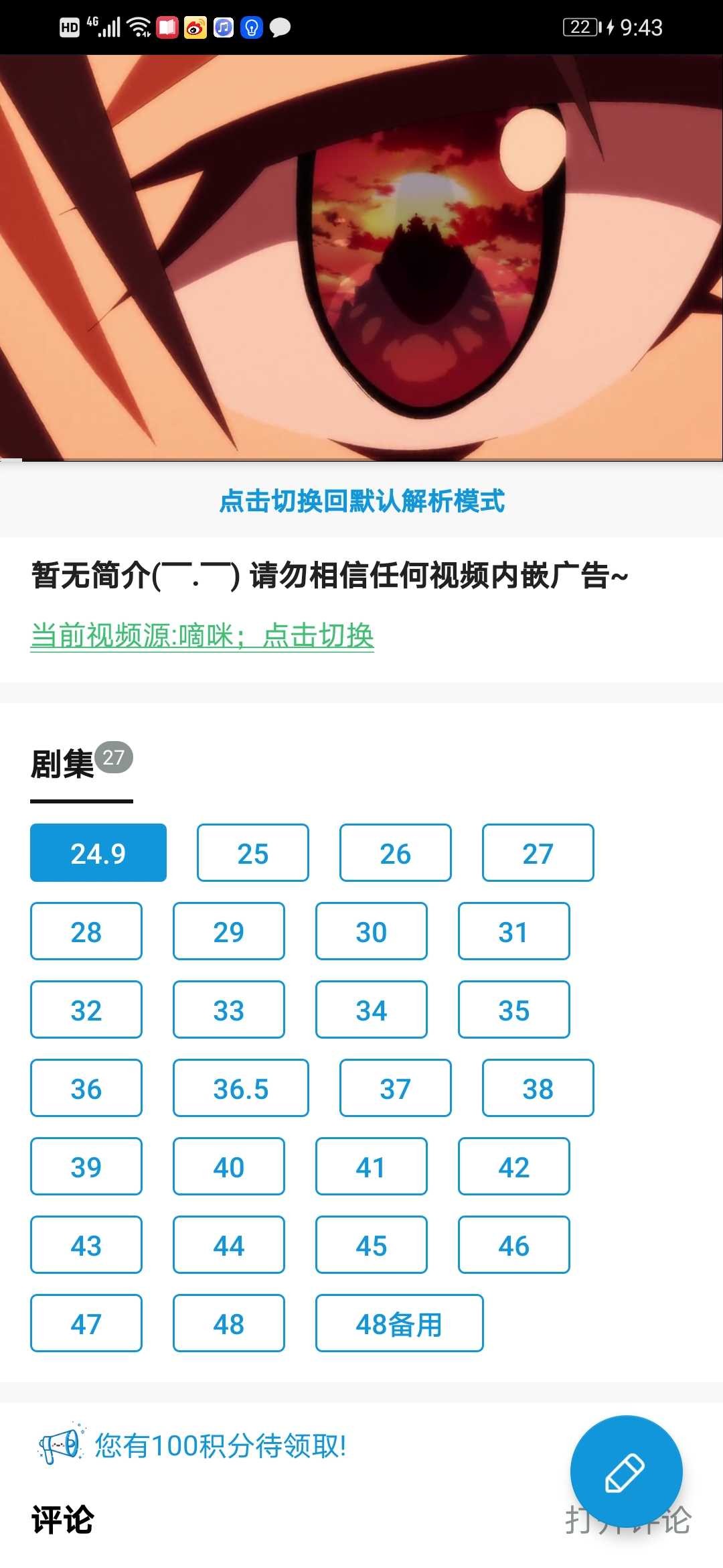滴滴动漫，全网的动漫都有 TC辅助网www.tcsq1.com4686