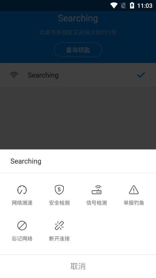 万能钥匙国内显密版app v4.6.96 最新版 TC辅助网www.tcsq1.com9364