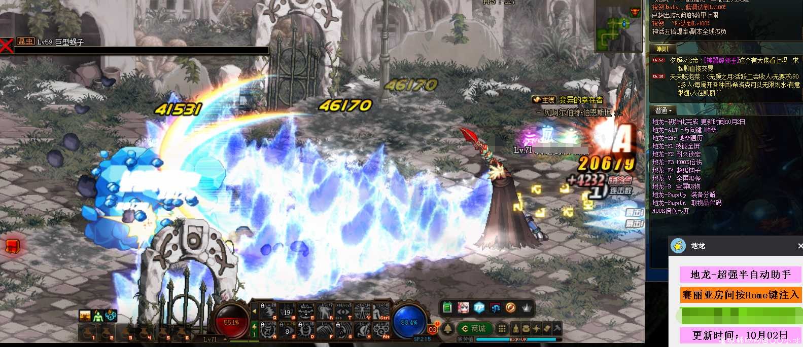 DNF地龙多功能半自动版V10.2免费版 TC辅助网www.tcsq1.com2836