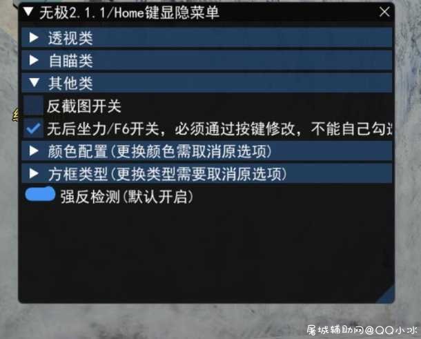 生死狙击微端无极V2.1.1透视自瞄无后助手免费版 TC辅助网www.tcsq1.com9744