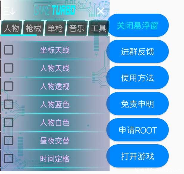 文明重启手游星空Pro 2.6透视自瞄等多功能助手 TC辅助网www.tcsq1.com5569