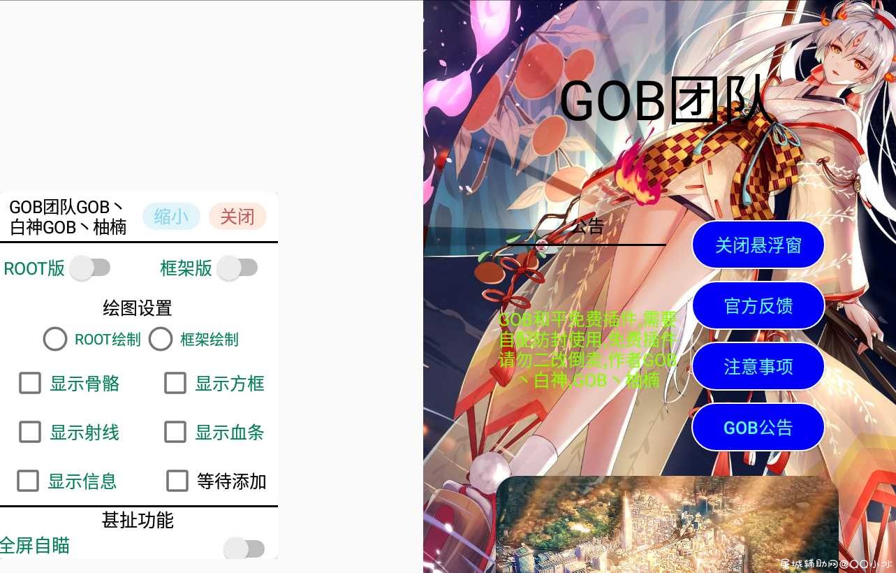 和平精英手游·仙人V4.0透视自瞄多功能新百米头部追踪助手 TC辅助网www.tcsq1.com7091