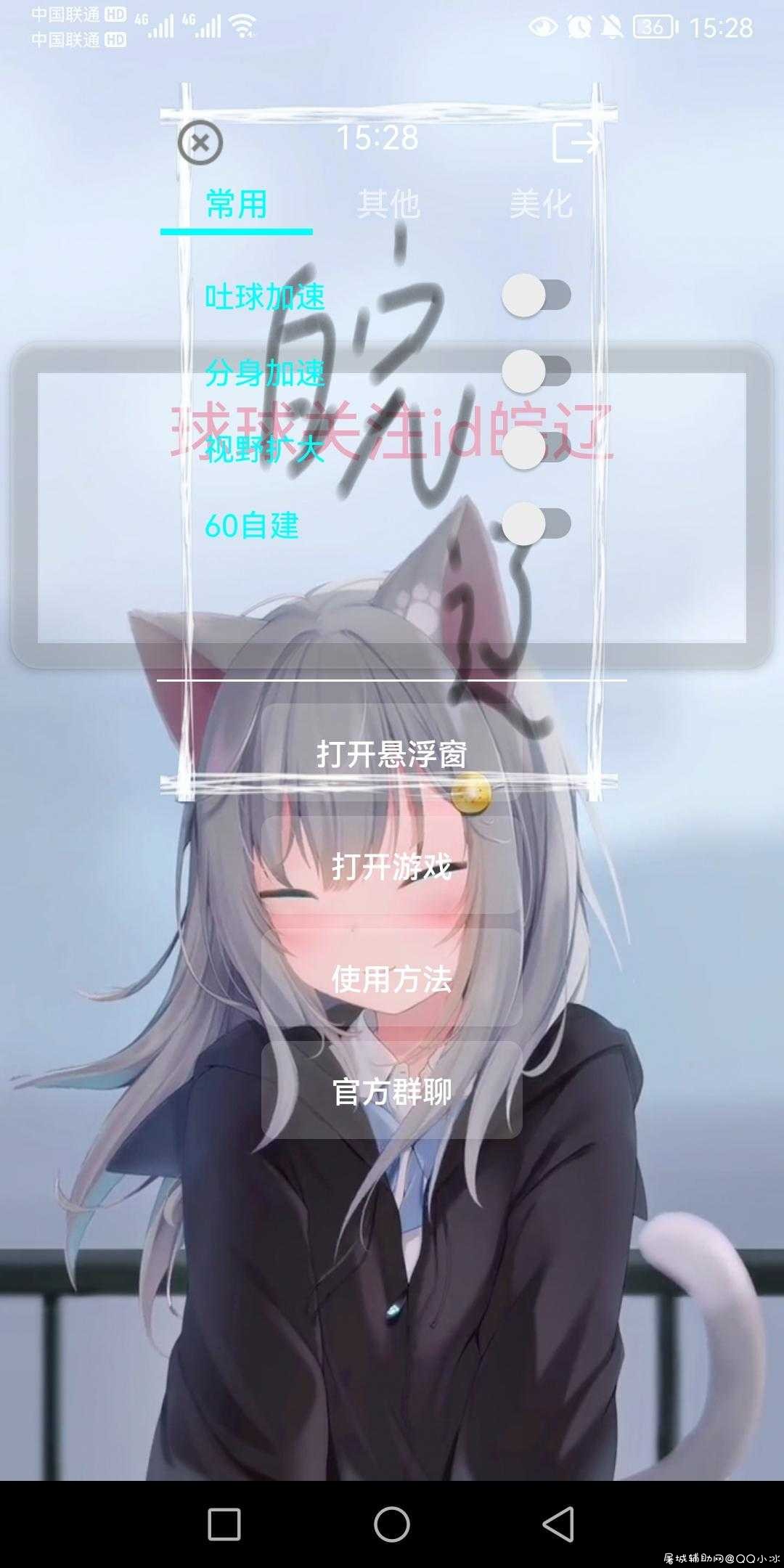 球球大作手游·战皖辽小插件V2.0多功能助手免费版 TC辅助网www.tcsq1.com6886