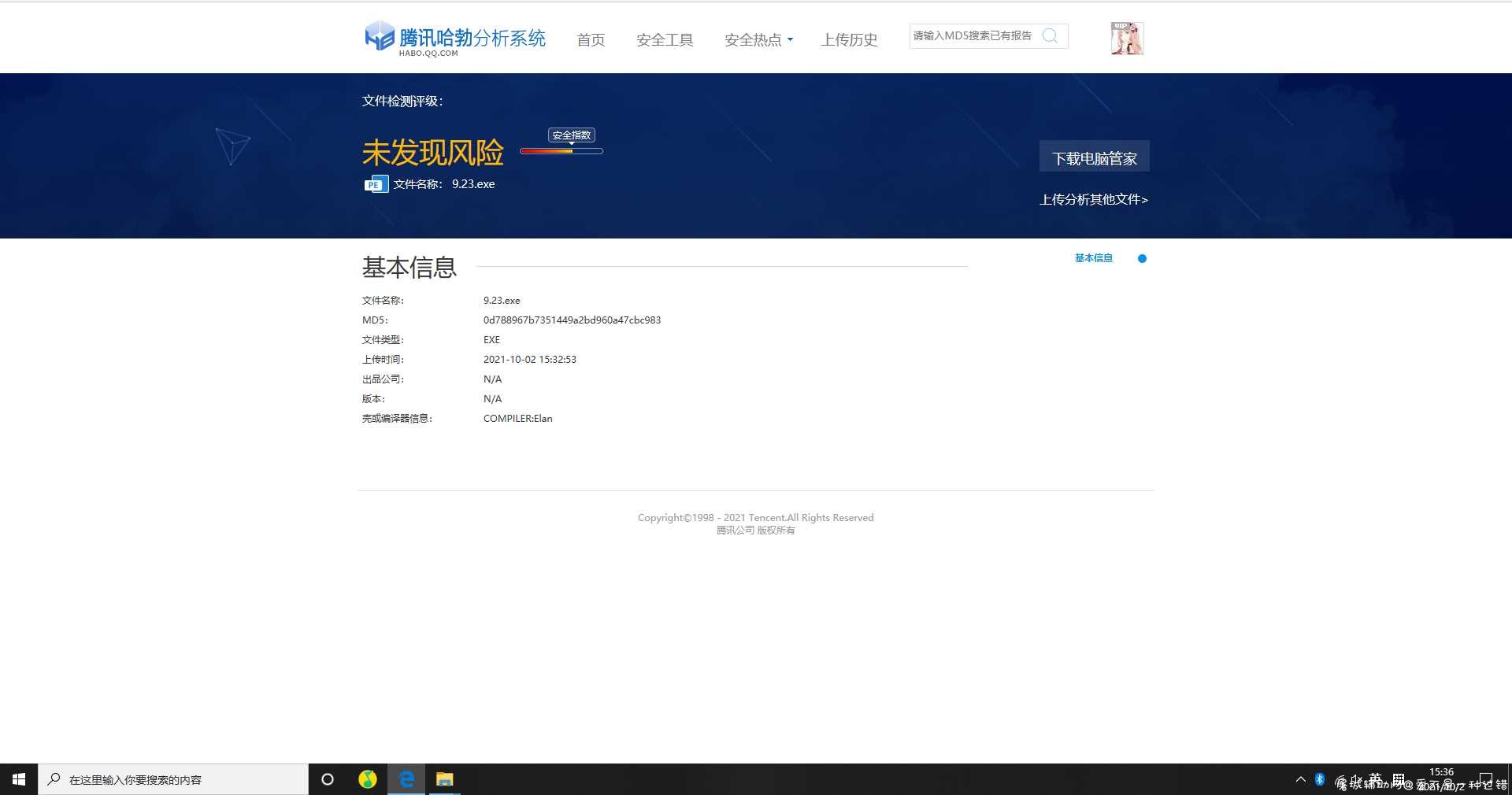 CSGO毕加索免费透视 TC辅助网www.tcsq1.com9033