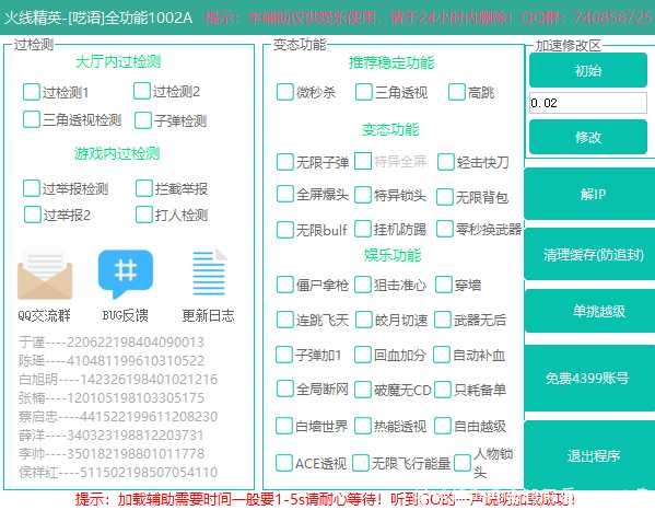 火线精英-[呓语]全功能1002A TC辅助网www.tcsq1.com8292