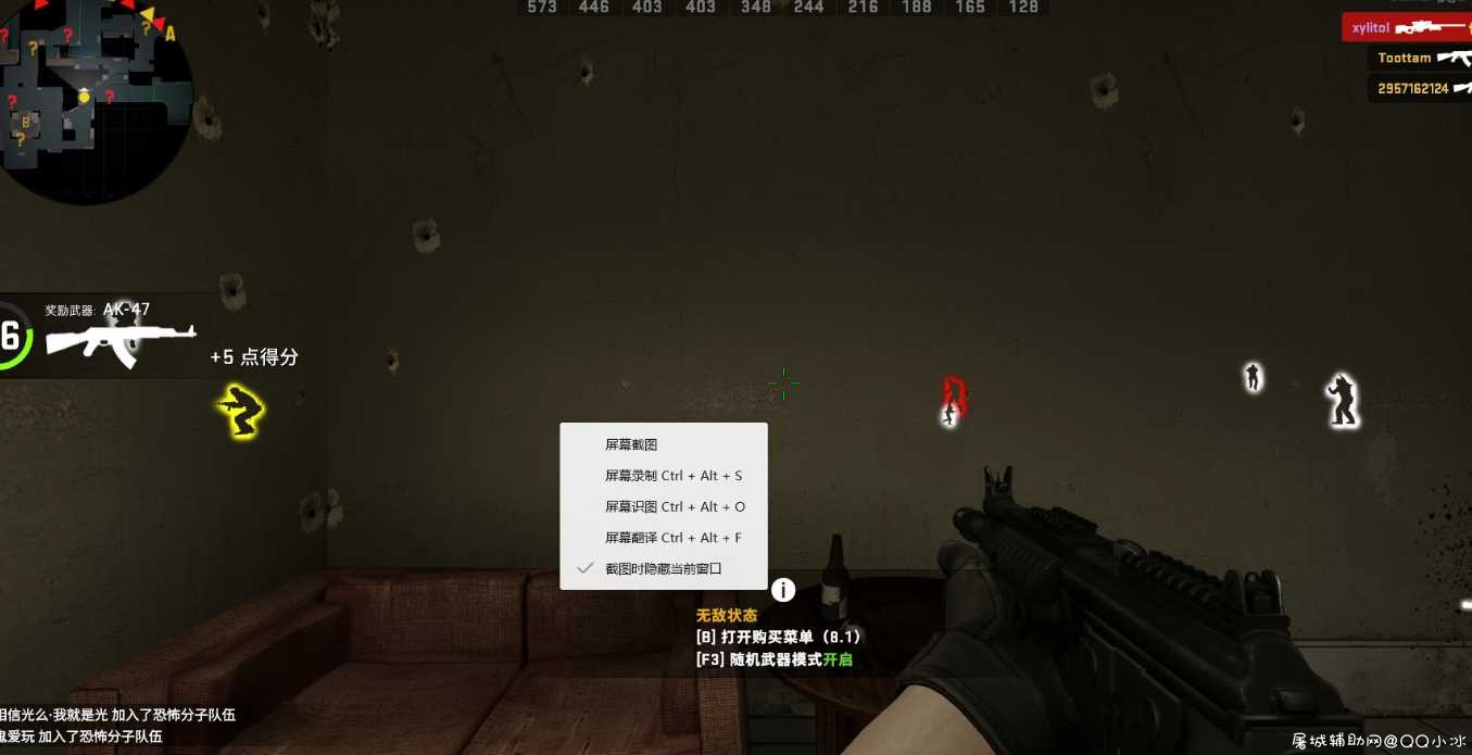 CSGO WALLHACK 单版人物发光透视V10.3免费版 TC辅助网www.tcsq1.com690