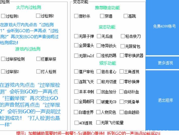 火线精英白宫内部变态多功能辅助破解版 TC辅助网www.tcsq1.com6416