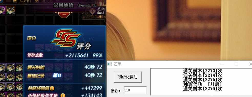 DNF芒果手动10.3多功能辅助破解版 TC辅助网www.tcsq1.com4206