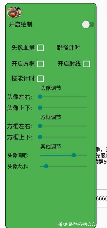 王者荣耀手游64位绘制助手+防封+框架一套 TC辅助网www.tcsq1.com4892