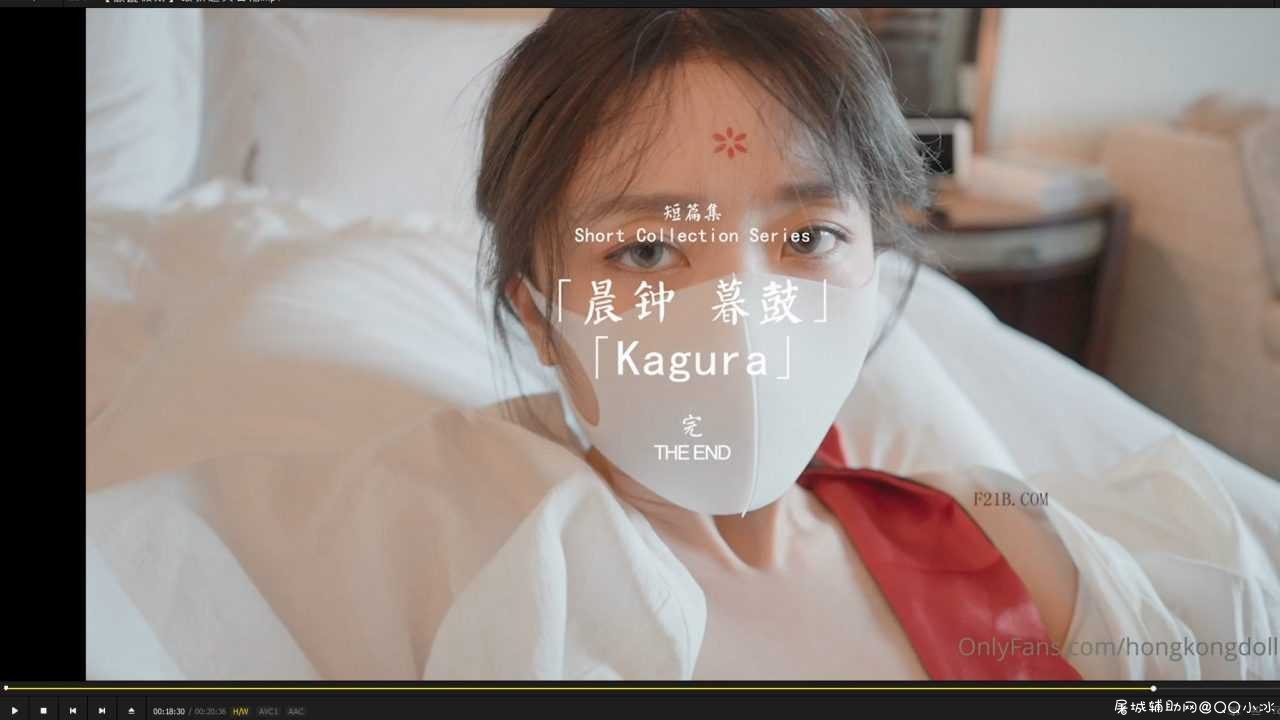 [视频]HongKongDoll.晨钟 暮鼓.Kagura TC辅助网www.tcsq1.com8737