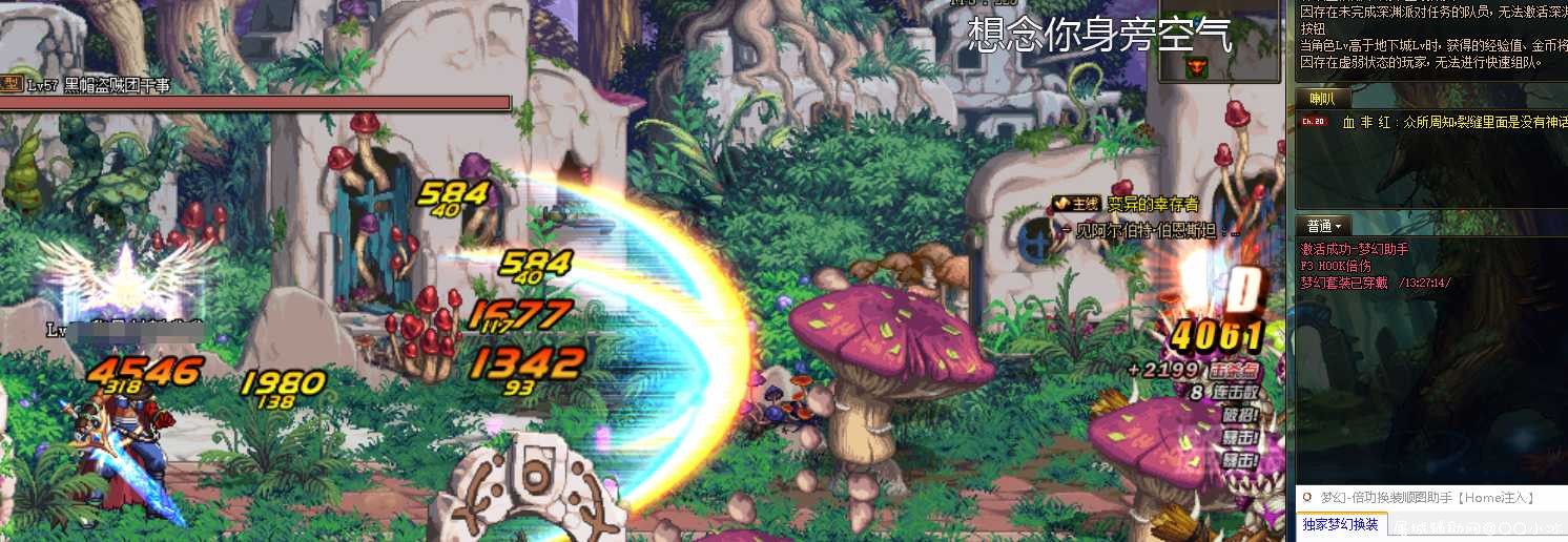 DNF·梦幻-倍功换装顺图助手V10.4免费版 TC辅助网www.tcsq1.com4042