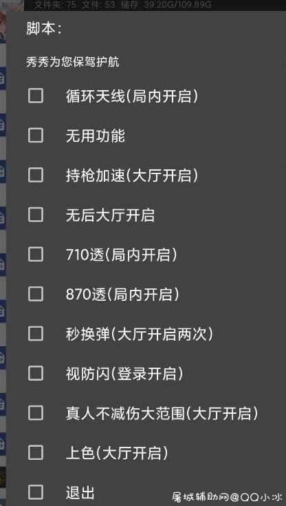 超凡先锋秀秀裸奔透视范围 TC辅助网www.tcsq1.com9696