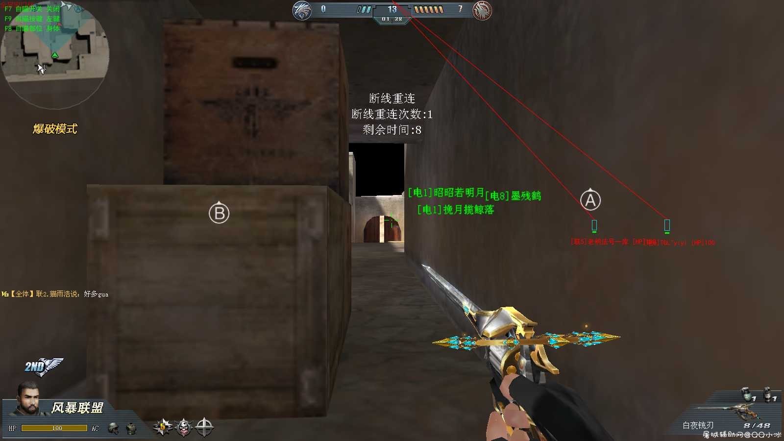 生死狙击微端·注入器三代1透视自瞄助手V10.4免费版 TC辅助网www.tcsq1.com6567