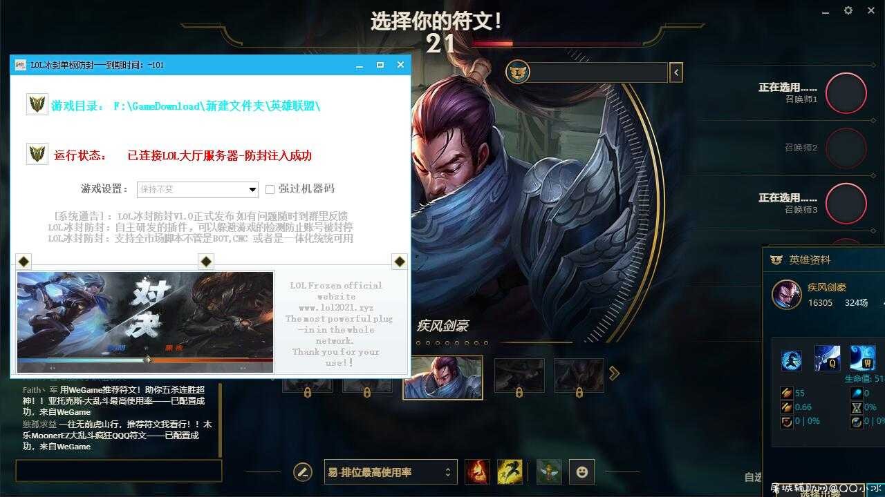 LOL冰封单板防封_单文件破解版 TC辅助网www.tcsq1.com4840