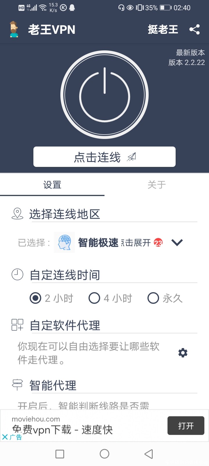 一款手机VPN不是破解是免费 TC辅助网www.tcsq1.com3665