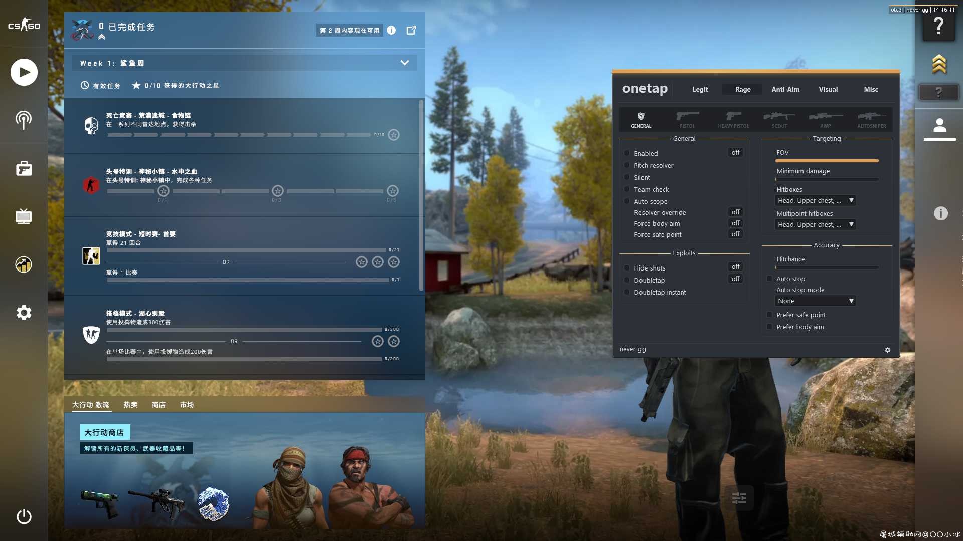 CSGO Onetap v3/打注入器/纯净参数 TC辅助网www.tcsq1.com1184