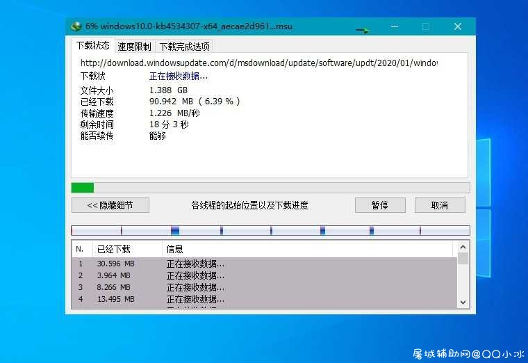PC·下载利器IDM 6.39.2.3绿色版 TC辅助网www.tcsq1.com1994