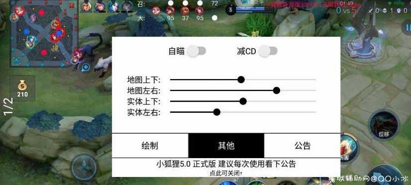 王者64位裸奔绘制小狐狸5.0 TC辅助网www.tcsq1.com6339