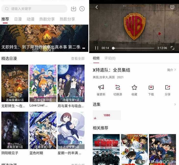 [安卓软件] 污妖动漫1.9.2 无职转生第二季已上 TC辅助网www.tcsq1.com8001