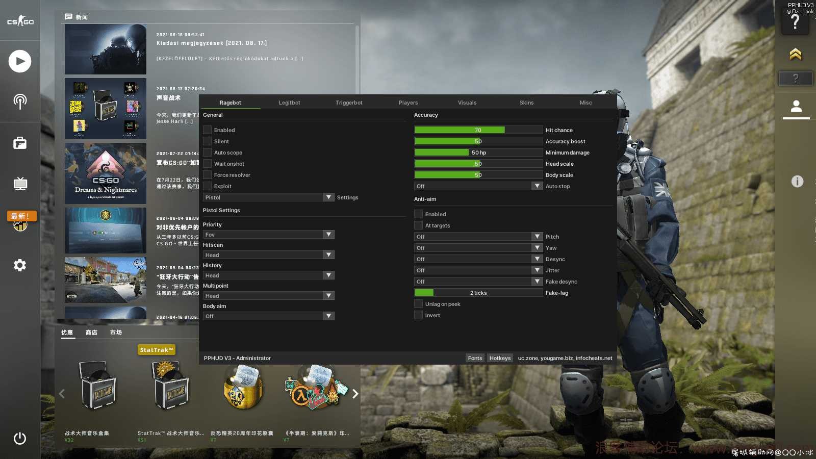 CSGO PPHUD V3 作弊辅助（带参数）V10.5免费版「10月5号」 TC辅助网www.tcsq1.com1253
