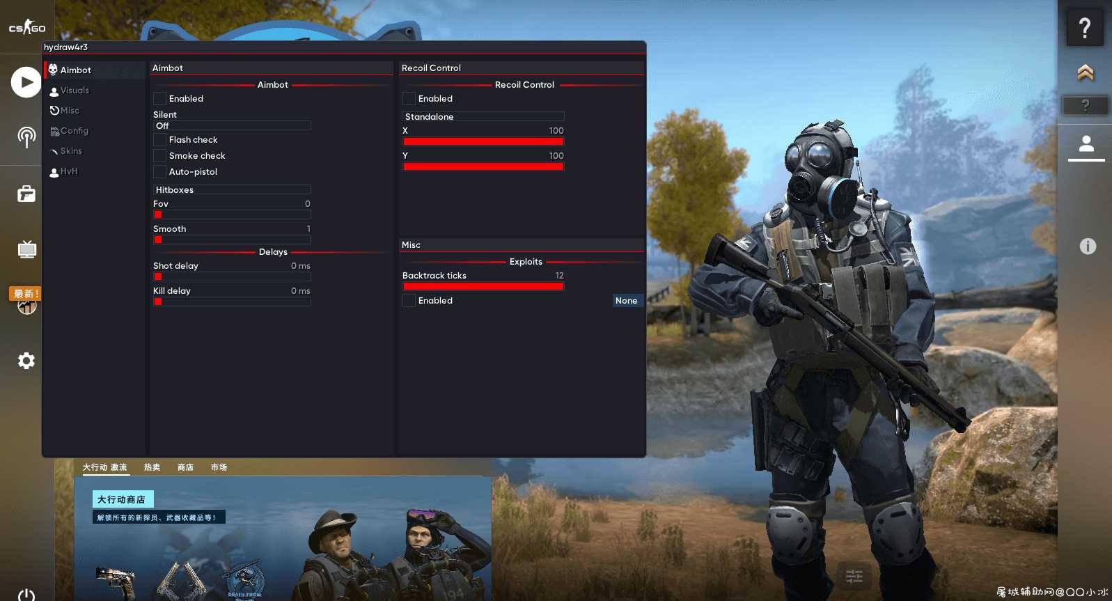 CSGO hydraw4r3透视自瞄多功能助手V10.5免费版 TC辅助网www.tcsq1.com6978