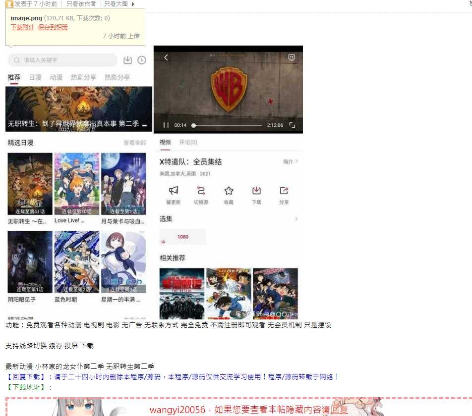 [安卓软件] 污妖动漫1.9.2 无职转生第二季已上 TC辅助网www.tcsq1.com6917