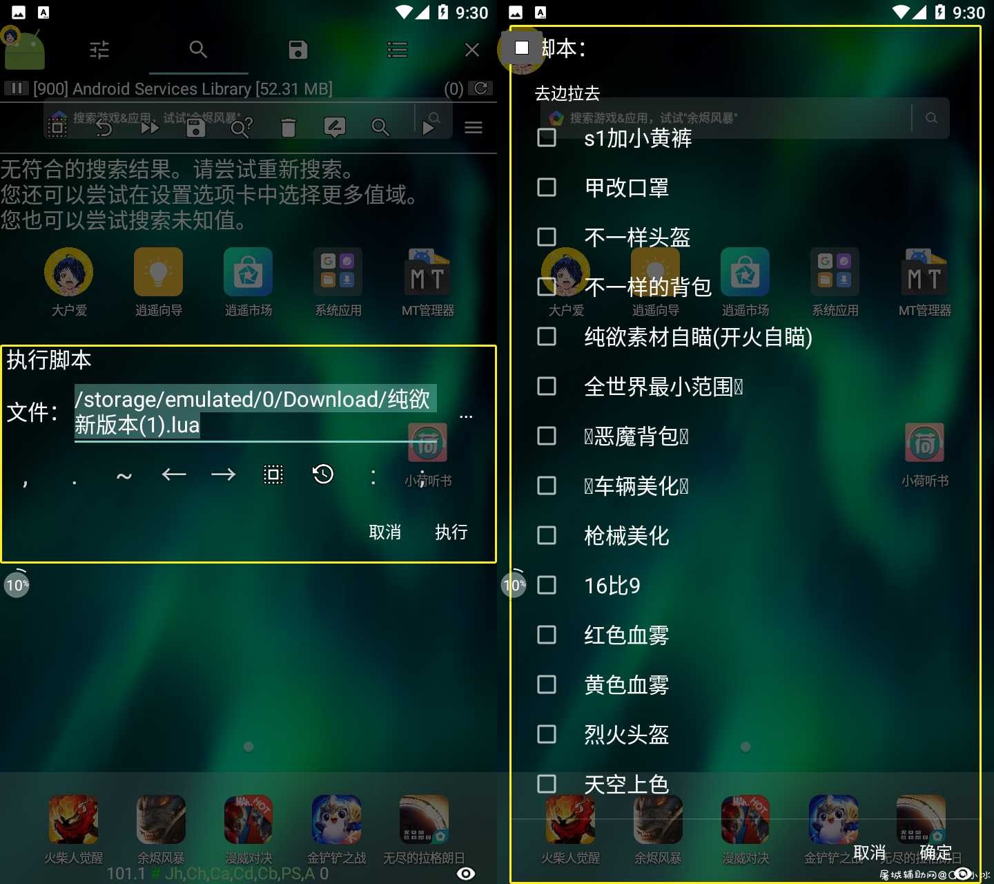 PUBG手游轻体范围脚本V10.6免费版 TC辅助网www.tcsq1.com9061
